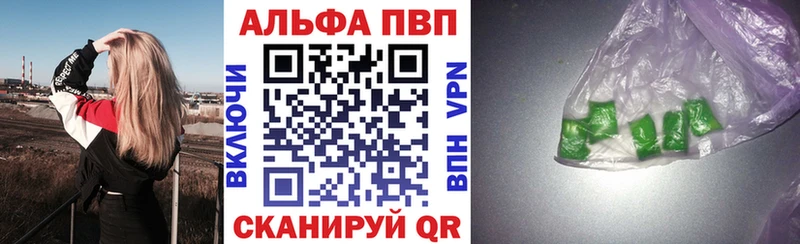 Alpha-PVP Соль  Котельниково 
