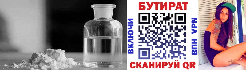 наркота  Котельниково  Бутират GHB 