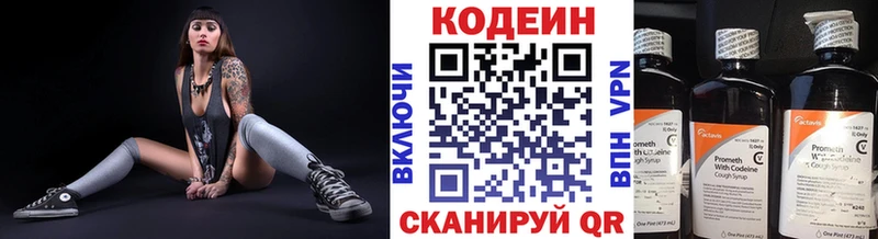 сколько стоит  Котельниково  Codein Purple Drank 