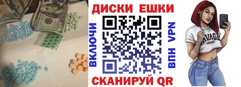 Экстази 250 мг  наркошоп  Котельниково 