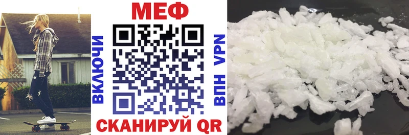 Мефедрон мяу мяу  Котельниково 