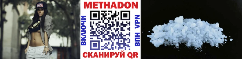Метадон мёд  Котельниково 